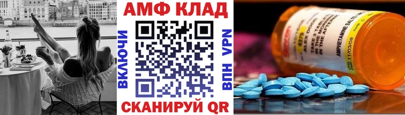 АМФЕТАМИН 97%  Видное 