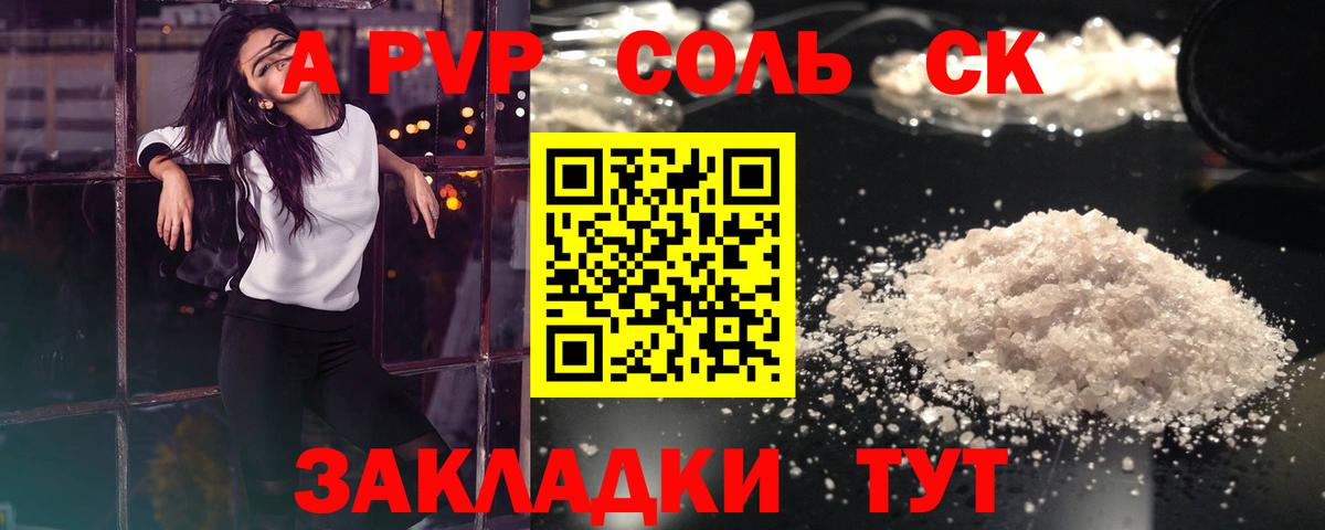 Alpha-PVP СК КРИС Видное