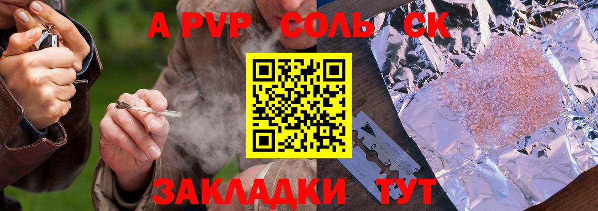 Alfa_PVP СК КРИС  А ПВП крисы CK  Alpha-PVP СК КРИС  Вход с VPN  Видное 