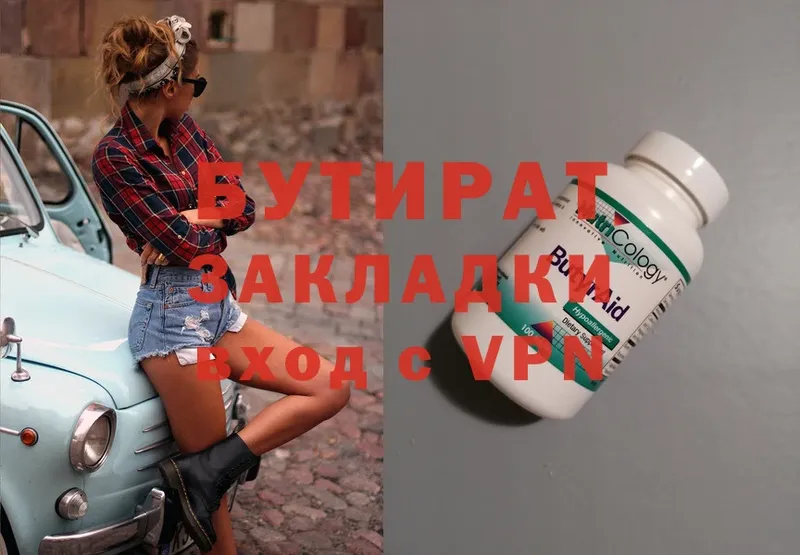 omg зеркало  где найти наркотики  Видное  БУТИРАТ Butirat 