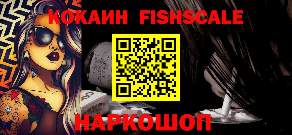 Кокаин Перу  купить  сайты  COCAIN  COCAIN Эквадор  Видное 