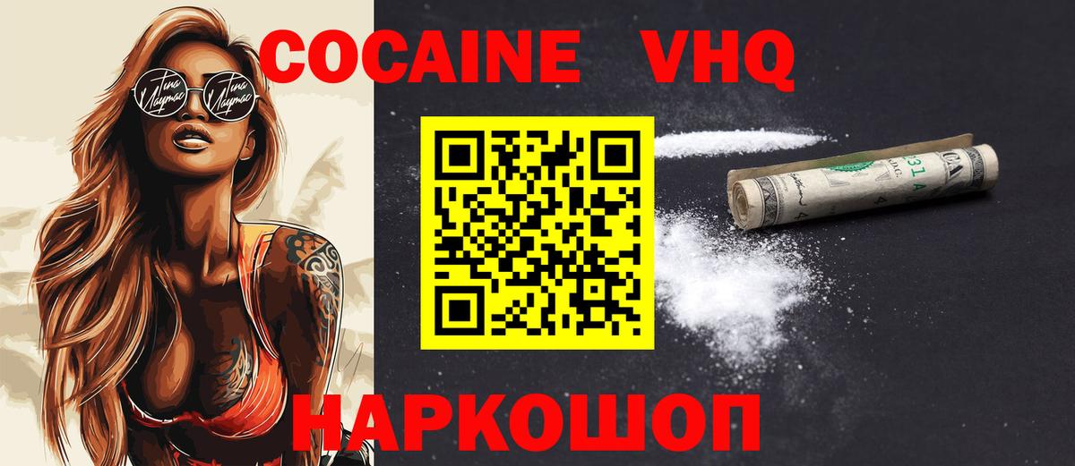 COCAIN FishScale  Вход с VPN  Видное 