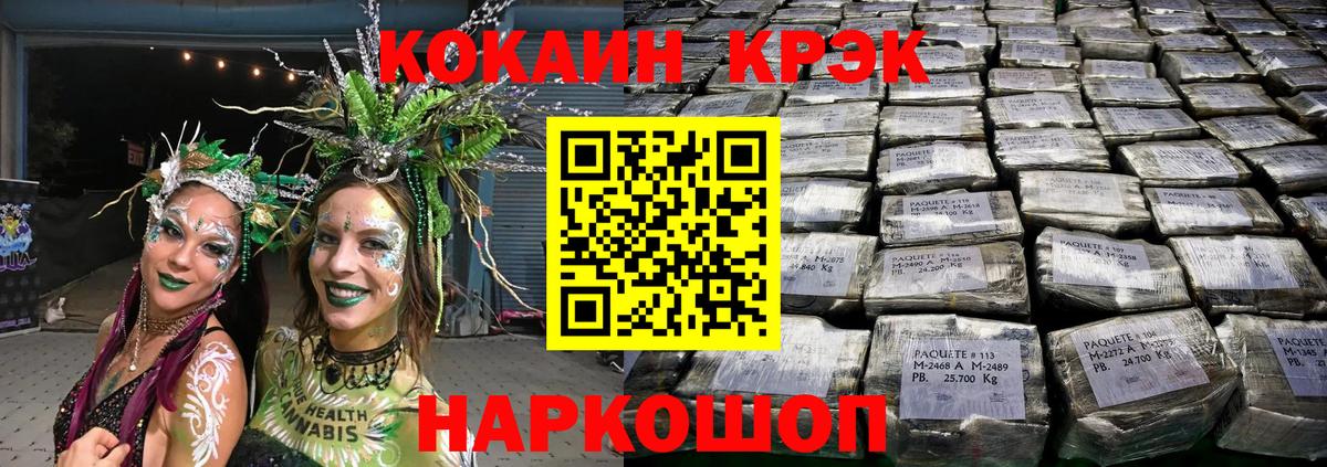 Cocaine Эквадор Видное
