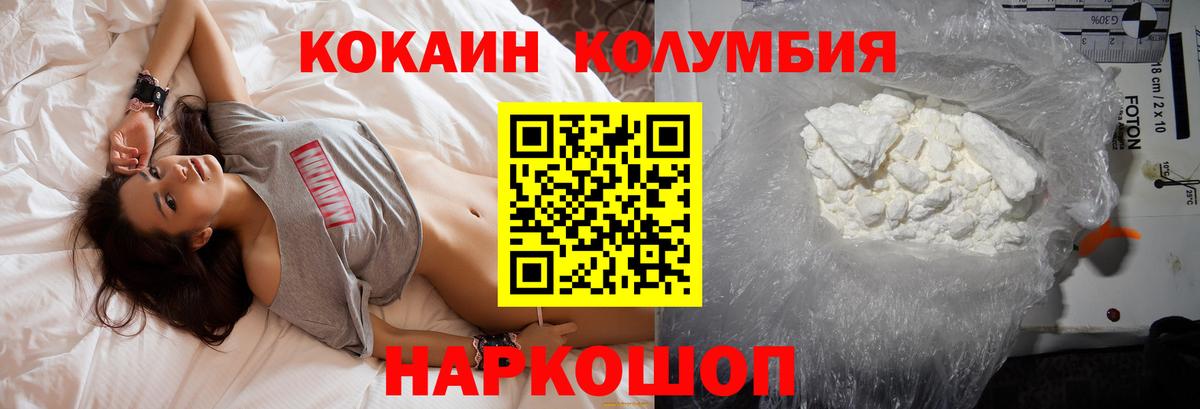 COCAIN 97% Видное