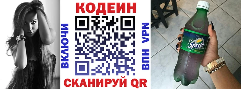 kraken tor  Видное  Кодеиновый сироп Lean Purple Drank 