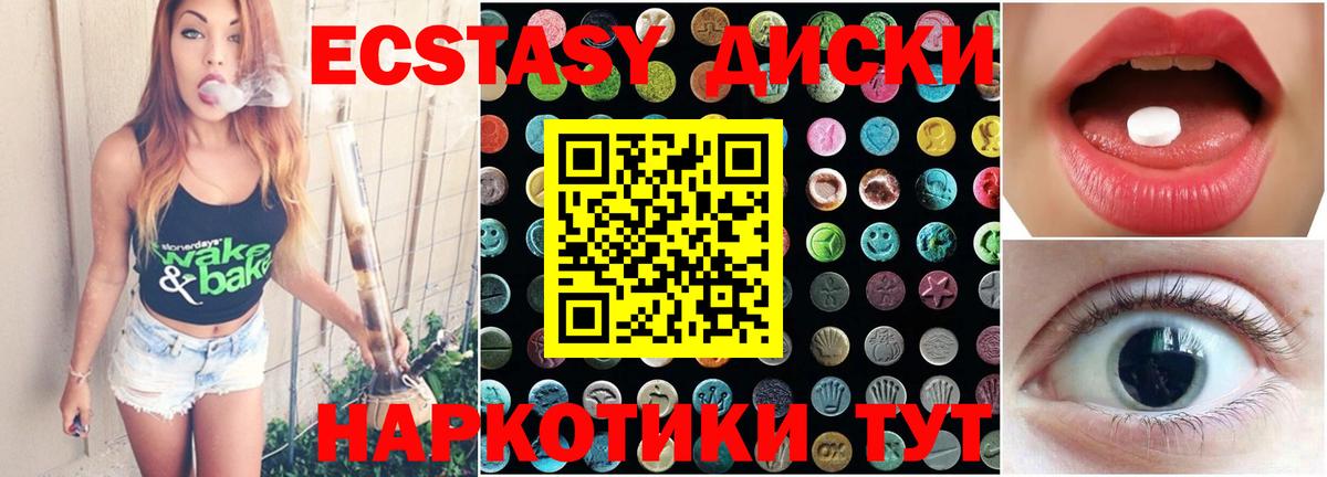ЭКСТАЗИ XTC Видное