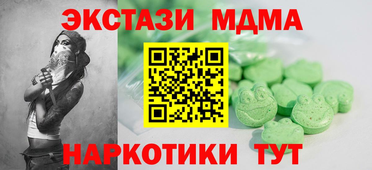 Ecstasy  Ecstasy XTC  Вход с VPN  Ecstasy таблы  Видное 