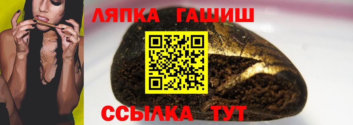 ГАШ гашик Видное