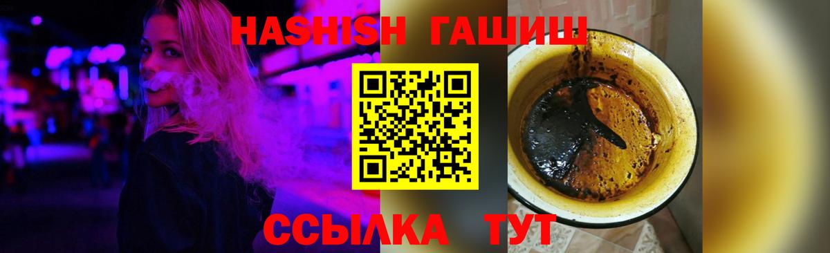 ГАШИШ Изолятор  купить закладку  ГАШ хэш  Видное 