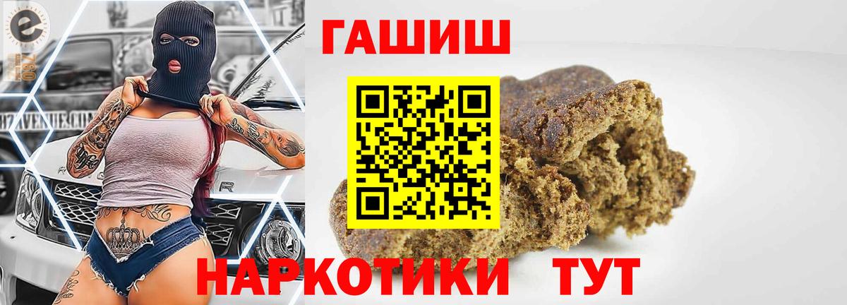 Гашиш Cannabis Видное