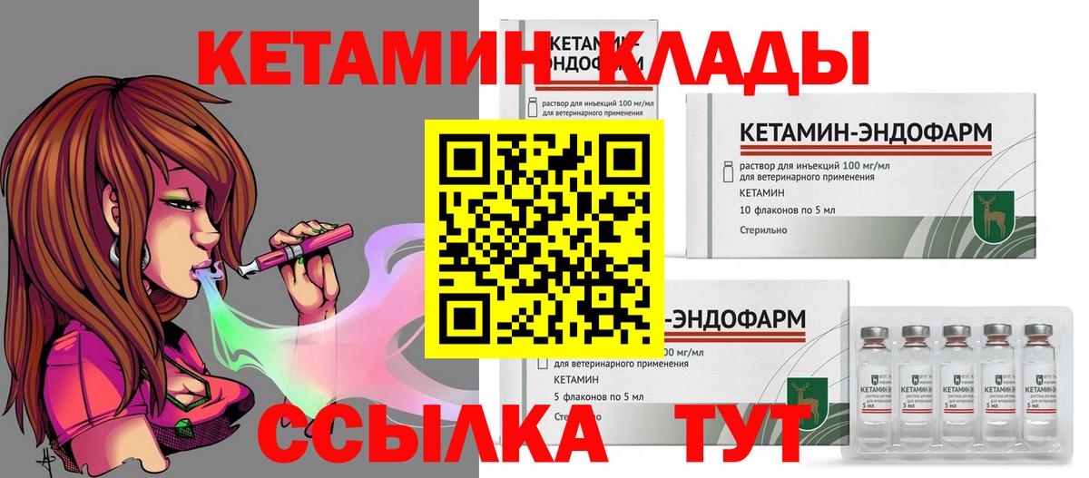 Кетамин VHQ  блэк спрут как зайти  Видное  Вход с VPN  Кетамин VHQ 