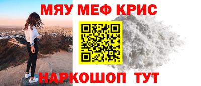 мефедрон Балаково