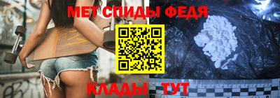 мефедрон Балаково