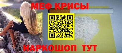 мефедрон Балаково