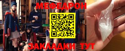 мяу мяу мука Апшеронск