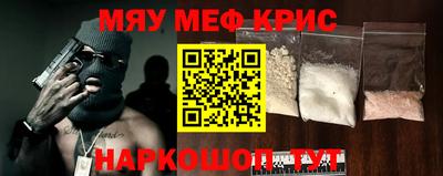 мефедрон Балаково