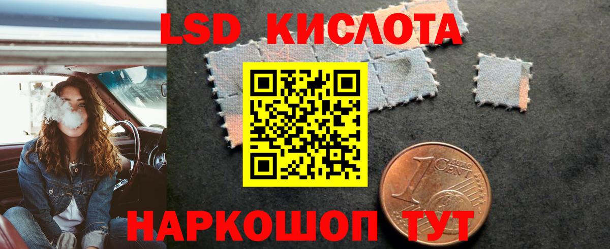 LSD-25 экстази кислота  mega рабочий сайт  Видное  LSD-25 экстази кислота 