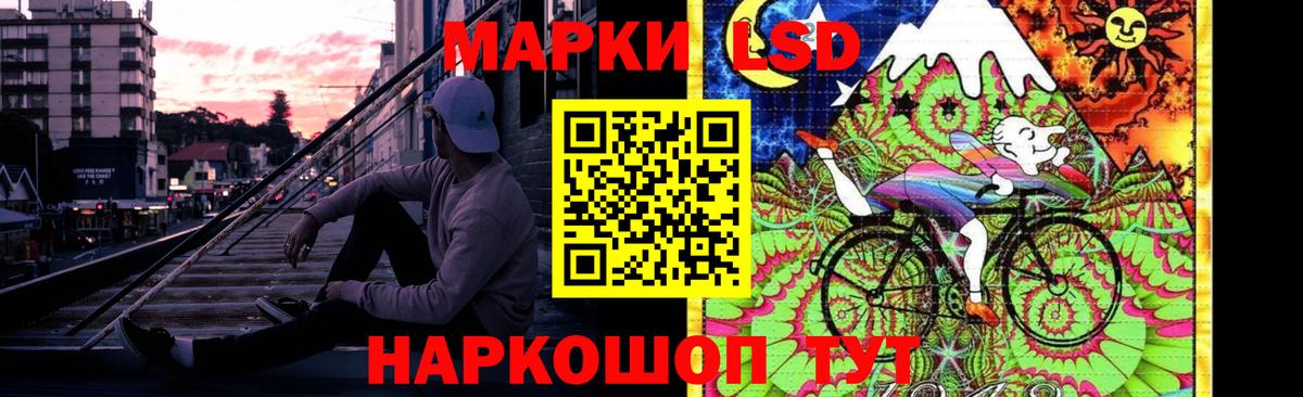 ЛСД экстази кислота Видное