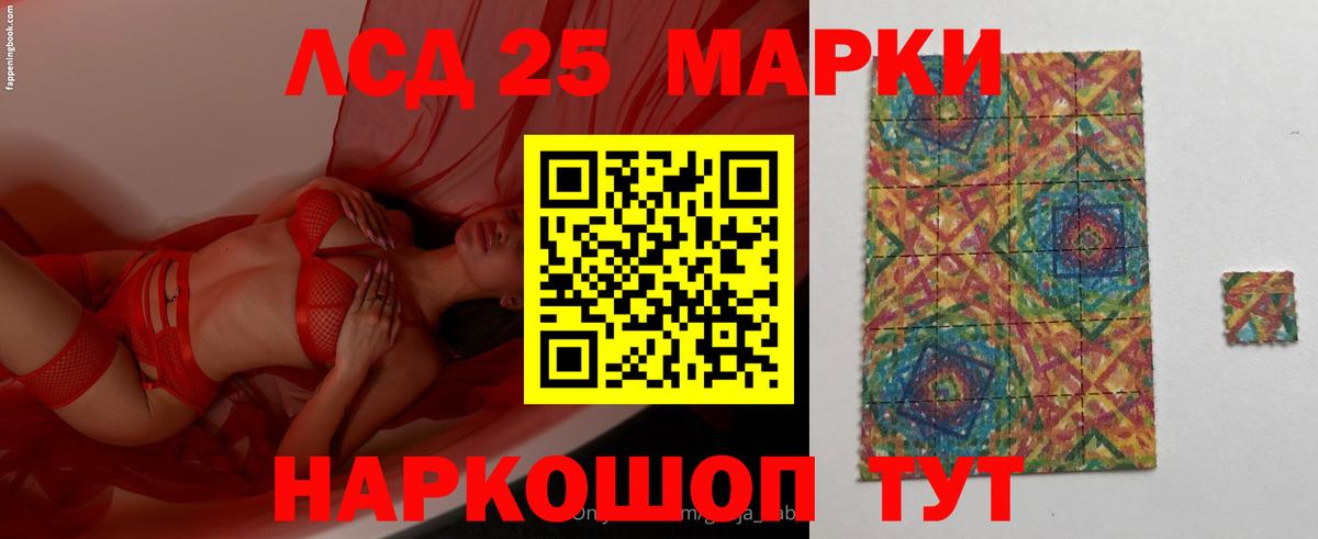 ЛСД экстази  Вход с VPN  Лсд 25 экстази кислота  Видное  LSD-25 экстази ecstasy 