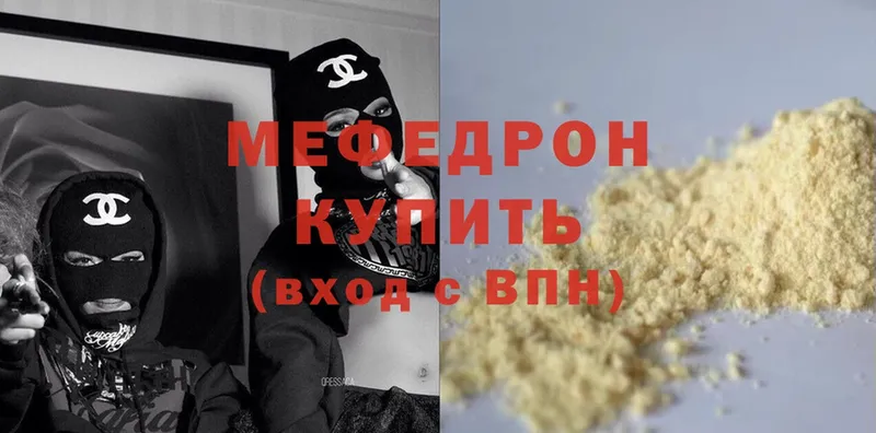 Меф mephedrone  блэк спрут ссылка  Видное 