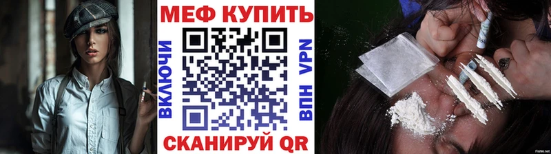 купить закладку  Видное  МЕФ 4 MMC 