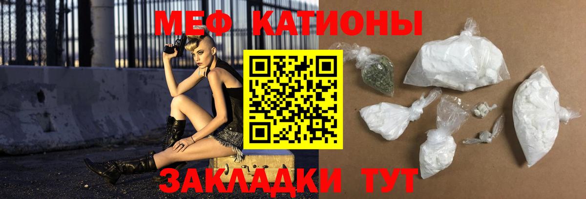 МЕФ  МЯУ-МЯУ 4 MMC  Видное  Мефедрон кристаллы 