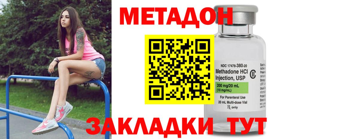 ссылка на мегу зеркало  Видное  Метадон кристалл 