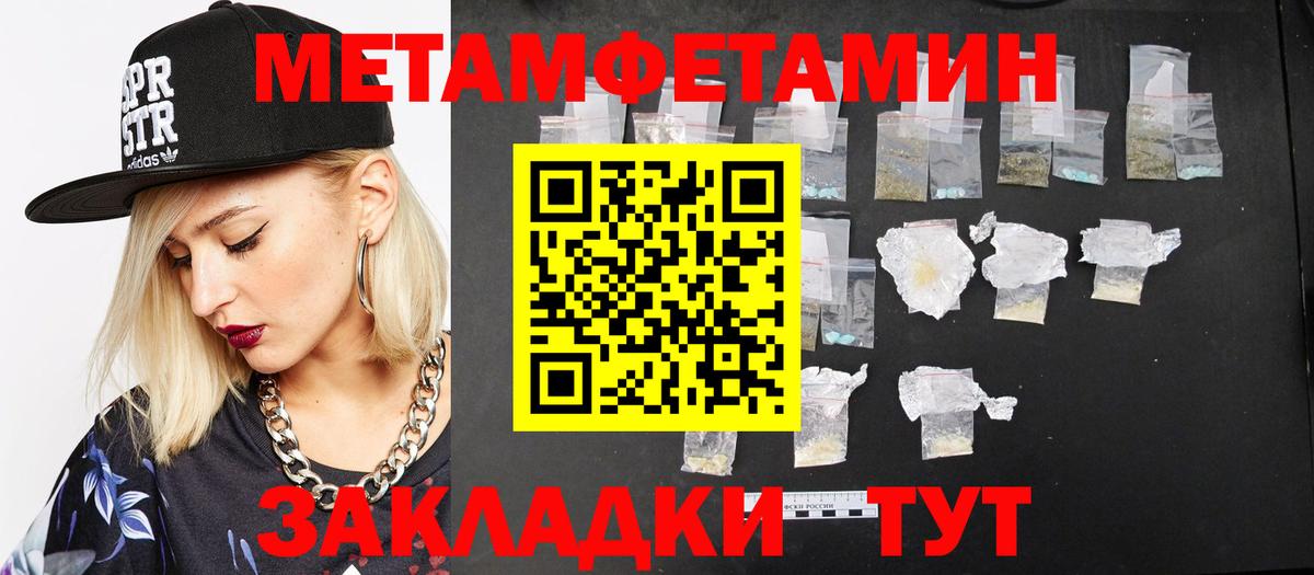 Метамфетамин витя Видное