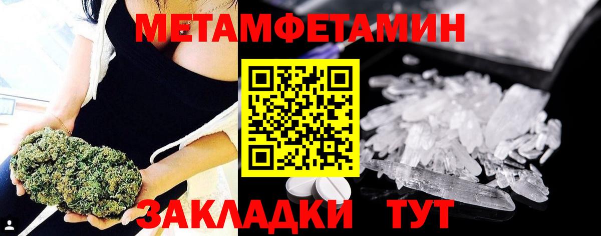 МЕТАМФЕТАМИН кристалл  МЕТАМФЕТАМИН кристалл  Видное  Вход с VPN 