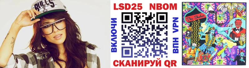 Марки N-bome 1,5мг  Видное 
