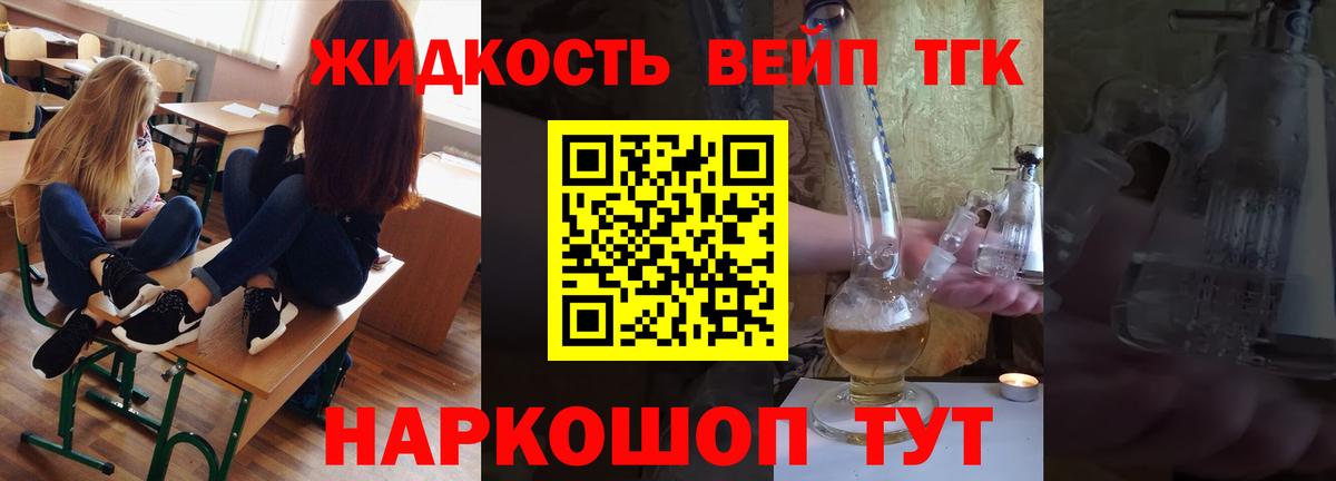 Дистиллят ТГК концентрат  Видное  магазин продажи наркотиков  Дистиллят ТГК концентрат 