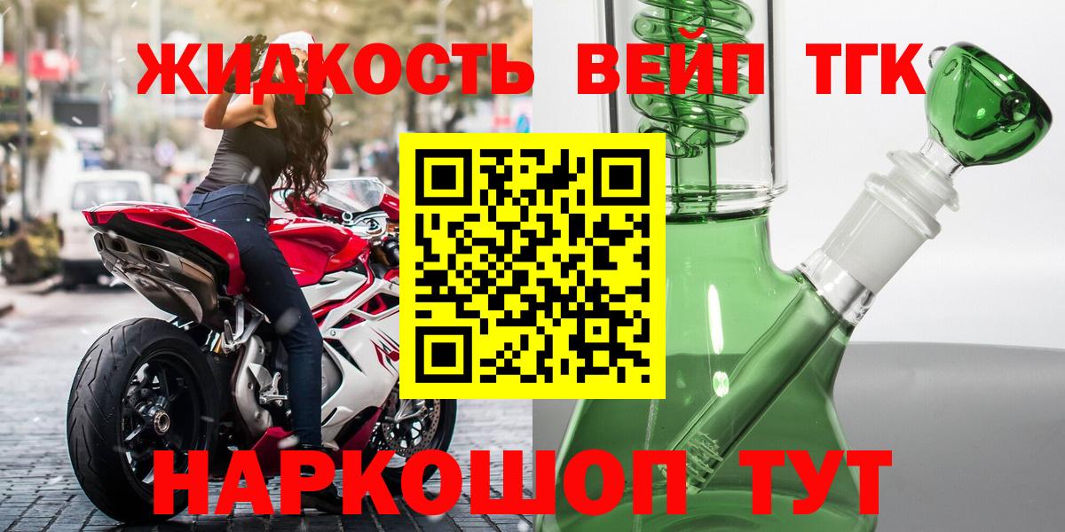 ТГК Wax Видное